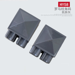 ตัวเชื่อมมุมเสาโรมัน Huayi Parts รุ่น Hy58 สีเทา ทำจากพลาสติก สำหรับเฟอร์นิเจอร์ - Product Image 2