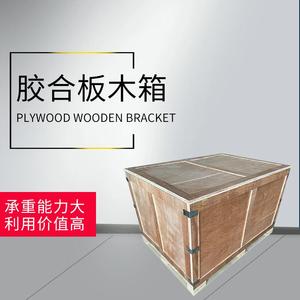 Cajas de Madera Contrachapada, Libres de Fumigación, Caja de Almacenamiento de Madera, Lista para Exportación Industrial, Fabricada en Hangzhou, Tamaño Personalizable - Product Image 4