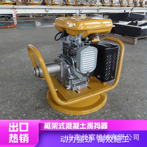 Vibrateur à béton à moteur interne haute puissance pour travaux de pose de sol en ciment - Product Image 4