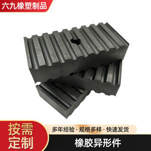632 <b>Rubber</b> Parts Custom Made Shock Absorber Components Vibration Damping <b>Blocks</b> Noise Reducing Pads - Product Image 2