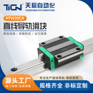 บล็อกนำทางแบบเส้นตรง Htw30ca ขนาด 30 มม. มาตรฐานพร้อมระบบล็อค ปรับความแม่นยำได้ ผลิตจากเหล็กแบริ่ง สำหรับรางนำทางแบบเส้นตรงในประเทศ - Product Image 5