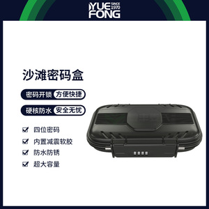 กล่องเก็บของกันน้ำพกพา Yuefeng Maishi 700D ความจุขนาดใหญ่ กล่อง ABS สำหรับใช้งานกลางแจ้ง พร้อมหูหิ้วแข็งแรง - Product Image 2