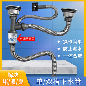 Kit de tuyauterie d'évacuation pour évier de cuisine, courbe en S, en plastique, pour évier simple ou double, siphon anti-odeur, accessoire de plomberie - Product Image 3