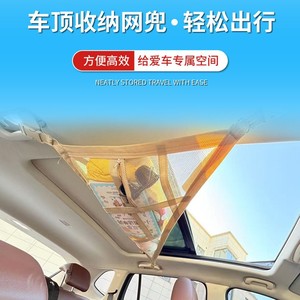 Filet de rangement pour toit de voiture, double couche, avec trois poignées, imperméable, pour l'organisation de l'intérieur de la voiture - Product Image 1