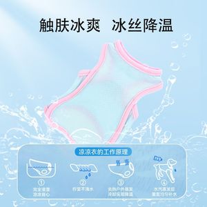 Chaleco para mascotas con diseño de animales, ropa refrescante de verano, tallas XS a 6XL, poliéster, para perros y gatos - Product Image 3