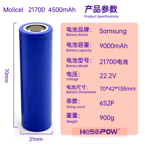 แบตเตอรี่ลิเธียมกึ่งโซลิดสเตท Hosopow High Rate 6S3P Molicel 21700 22.2V 4500mAh น้ำหนักเบา พร้อมส่ง 7-10 นิ้ว - Product Image 2