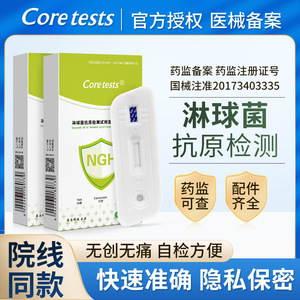 Kit de détection de l'antigène gonococcal Kulka, méthode à l'or colloïdal pour 1 personne, avec écouvillons pour usage diagnostique - Product Image 5