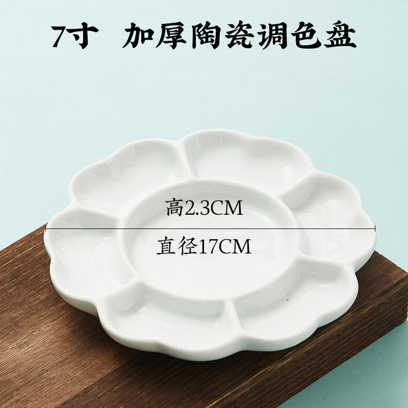 Palette en céramique de 7 pouces (17cm)