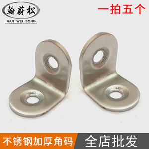 Support d'angle en acier inoxydable Hanweisong 20x20x16mm, fixation d'angle à 90 degrés pour support de pied de table ou d'armoire - Product Image 4