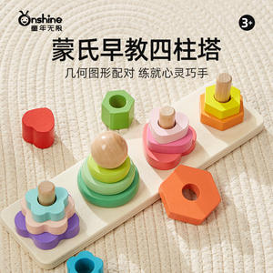 Onshine <b>Montessori</b> Four Column Tower Wooden Stacking <b>Toy</b> <b>For</b> Toddlers <b>3</b>+ <b>Years</b> <b>Old</b> Geometry Shape Matching Educational <b>Toy</b> - Product Image 1