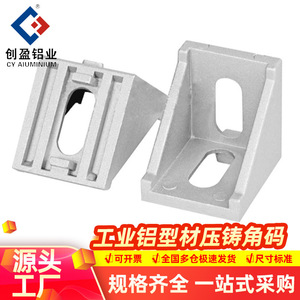 Aluminum Alloy Die-Cast Angle Bracket 5 Mm Thickness 90 Degree L-Shaped Connector For Communication Equipment - Product Image 2