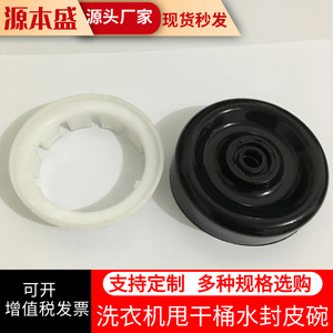 Joint d'étanchéité pour machine à laver, 12 trous, bague d'étanchéité pour roulement de séchage, accessoire en plastique pour modèles semi-automatiques - Product Image 2