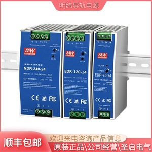 มิง เว่ย DRP-240-24 240W แหล่งจ่ายไฟแบบสวิตชิ่งติดตั้งบนราง DIN แรงดันขาออก 24V DC สำหรับใช้งานในอุตสาหกรรม - Product Image 3