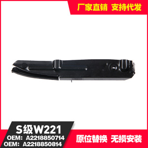 Soporte de Montaje de Parachoques Delantero Mercedes-Benz A 221 885 07 14/003 de Hierro para Reparación o Reemplazo en W221 - Product Image 3