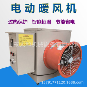 Calentador Eléctrico con Ventilador, 380V 15KW, Control Digital, Calentamiento Rápido, para Talleres Industriales, Granjas y Secado - Product Image 5
