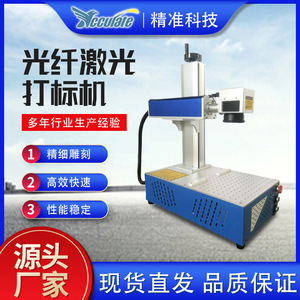 Fiber Laser Marking Machine <b>Bench</b> Top High Accuracy Raycus Marking Head 110V 220V DXF Supported <b>Metal</b> Engraving - Product Image 2