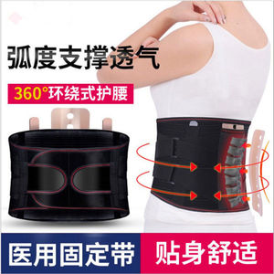 Steel plate lumbar support belt, autumn and winter style, lumbar support belt for men and women, lumbar support, mesh lumbar - Product Image 5