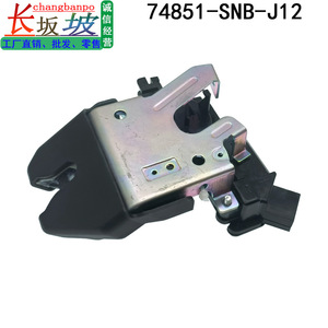 Honda Trunk Lock Tailgate Lock <b>Block</b> 74851-SNB-J12 Metal <b>Plastic</b> Replacement Part for 2009-2014 Models - Product Image 3