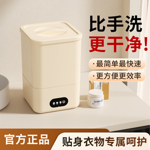 Mini Washing Machine 17x17x25 Cm Plastic Electric Plug In For Underwear Baby Socks Dormitory Use - Product Image 2