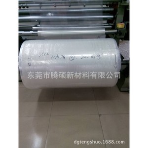 Pet <b>Film</b> Roll High Temperature Resistance White Surface Electronic Electrical Components - Product Image 3