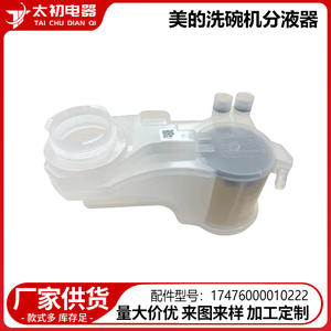 Dispensador de Detergente Midea 31338764 31338763, Pieza de Plástico para Lavavajillas 17476000010222 - Product Image 2