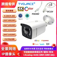 Cámara POE 4K de 8MP con Lente Ojo de Pez de 1.7mm, Carcasa Metálica, Sistema de Seguridad y Vigilancia en Red para Exteriores, Impermeable, con Visión Nocturna