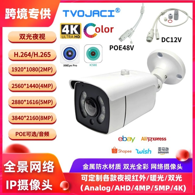 8MP 4K POE Camera 1.7mm Fisheye Panoramic Metal Housing Outdoor Network Surveillance Security System Waterproof Night Vision