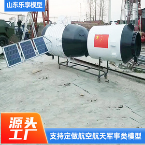 Aerospace Simulation 1:1 Tiangong Spacecraft Satellite <b>Model</b> Plastic <b>Model</b> <b>Building</b> Kit For Age 14Y Plus - Product Image 4