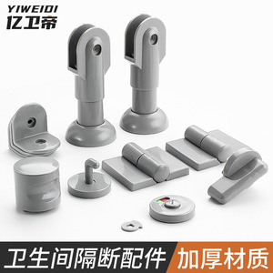 Xinshengfa Plastic Cylindrical Support Feet Gray For Public Restroom Partition Easy Cleaning - Product Image 2
