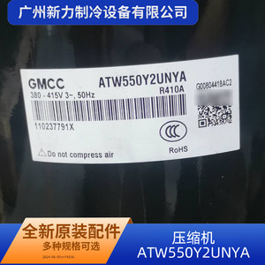 Compresor Atw550y2unya R410A para Aire Acondicionado Central, Repuesto para Reparación - Product Image 2