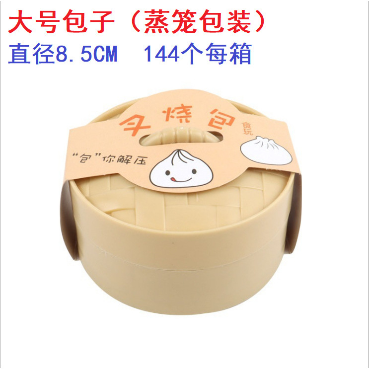Large steamed buns [white, served in a steamer basket]