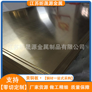 H58 H59 Brass Sheets Plate Cut To Size Processing Service Wuxi Origin - Product Image 3