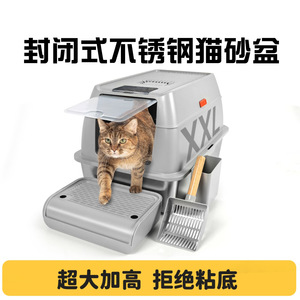 <b>Cat</b> Litter <b>Box</b> K5 Model 1 Rectangle Metal Plastic Full Enclosed Anti-Odor For <b>Cat</b> - Product Image 5