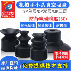 Brazos Robóticos Neumáticos Potentes con Cabezal Pequeño, Boquillas de Ventosas de Silicona Antiestáticas de Una/Dos/Tres Capas - Product Image 5