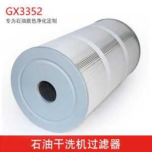 Accessoires pour machine de nettoyage à sec au pétrole, élément de filtre à huile 33x52, machine de nettoyage à sec, élément de filtre à huile de machine - Product Image 3