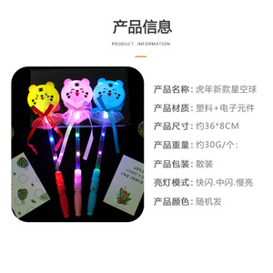 Baguette magique lumineuse de l'Année du Tigre avec poignée, jouet lumineux pour enfants, cadeau, vente en gros, en plastique, design droit - Product Image 5