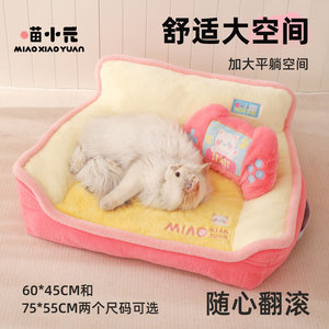 Huayuan Miaoxiaoyuan Pet Nest Cat <b>Sofa</b> Cat Nest Cat Safety Nest Small <b>Dog</b> Universal Warm Sleeping Nest - Product Image 5