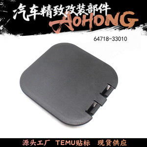 Toyota Corolla <b>Trunk</b> Lid Cover 11.8cm <b>Black</b> Plastic Interior Panel 64718-33010 - Product Image 5