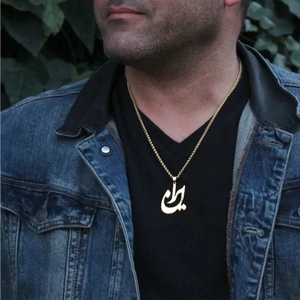 Collier unisexe iranien persan, cadeau iranien, vente en gros, collier avec pendentif lettre initiale en écriture arabe, bijoux musulmans - Product Image 5