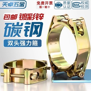 Hose Clamp Iron Double-Headed Heavy Duty 20-24 Mm Bandwidth For Repair Replacement - Product Image 5