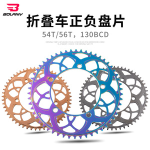 Bolany Folding Bike Chainring 54T 56T 130BCD Alloy Hollow One For <b>Small</b> <b>Wheel</b> Bikes - Product Image 1