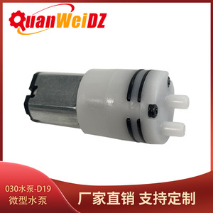Bomba de diafragma en miniatura QuanWeiDZ 030, bomba de agua eléctrica de 19 mm para dispositivos de limpieza - Product Image 5