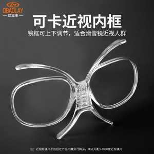 Gafas de esquí con lentes reemplazables, marco metálico antivaho para deportes al aire libre, lentes esféricas de policarbonato con montura completa para hombre - Product Image 2