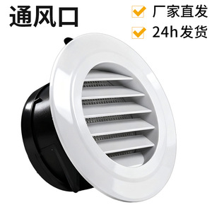 Ceiling Mounted Round ABS Louvered Air Vent 75 100 125 150 200 Mm For HVAC Systems - Product Image 3