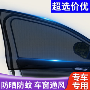 Moustiquaires universelles pour vitres de voiture, pare-soleil anti-insectes en polyester pour fenêtres latérales - Product Image 5