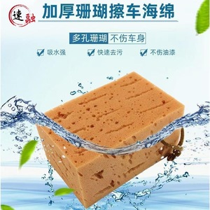 <b>Car</b> Wash Sponge Rectangle High Density Absorbent For Roof Dashboard Cleaning - Product Image 5