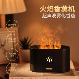 Simulated Flame Aroma <b>Diffuser</b> Ultrasonic Humidifier With Led Light For Home Office Bedroom Essential <b>Oil</b> <b>Diffuser</b> - Product Image 1