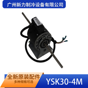 Moteur à induction monophasé Ysk30-4M, boîtier entièrement fermé, montage mural, moteur AC pour ventilateur de climatisation - Product Image 4