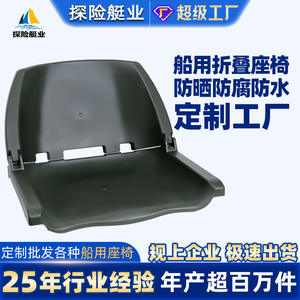 Aluminum Alloy Boat Seats Folding Marine Supplies for Fishing and Speedboats Comfortable Fiberglass Boat Seats Yacht <b>Chairs</b> - Product Image 5