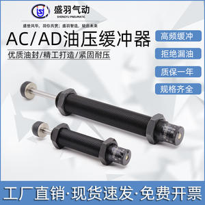 ตัวปรับความเร็วความแม่นยำสูง AC2030 แบบสองทางออก SRHR ไฮดรอลิกปรับแรงดันน้ำมันได้ โช้คอัพไฮดรอลิก AD รุ่น AC0806 - Product Image 2